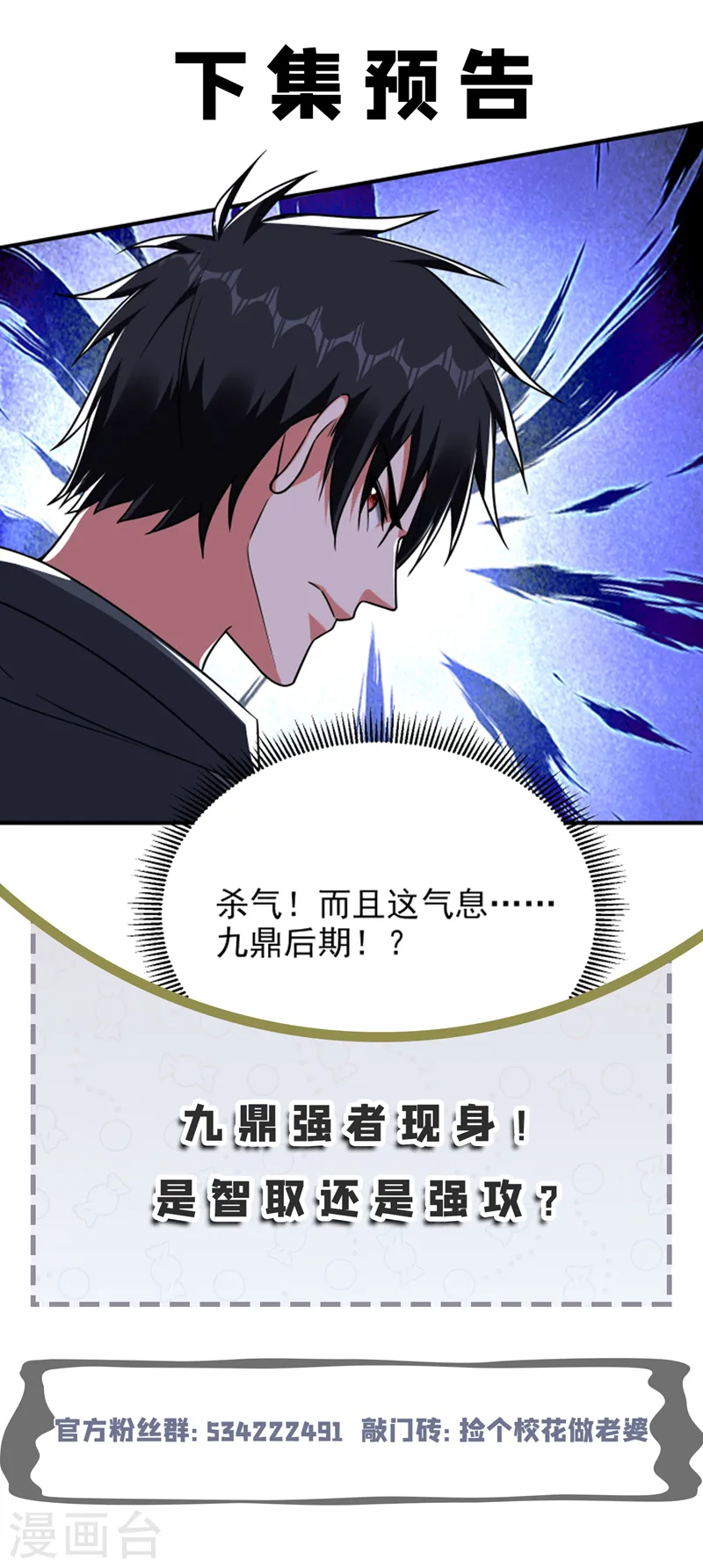 第286话 顺我者昌，逆我者亡34