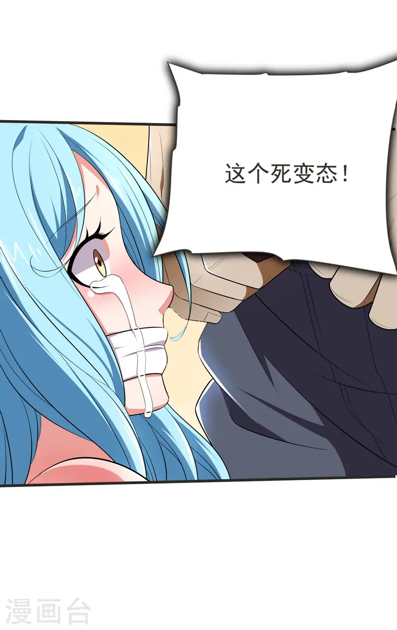 第79话 想拼杀气？你还嫩！8