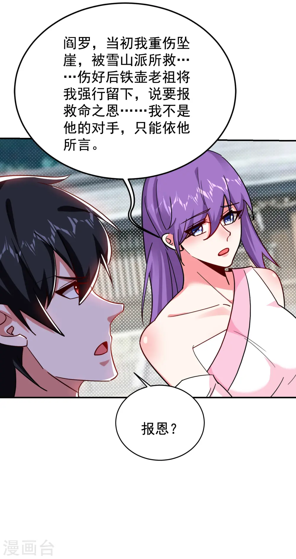 第201话 这次绝不再分开！18