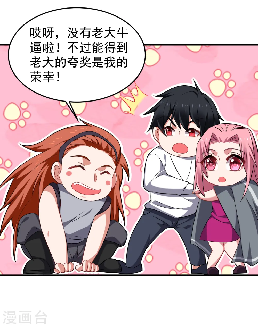 第159话 连战神也是罗峰的舔狗16
