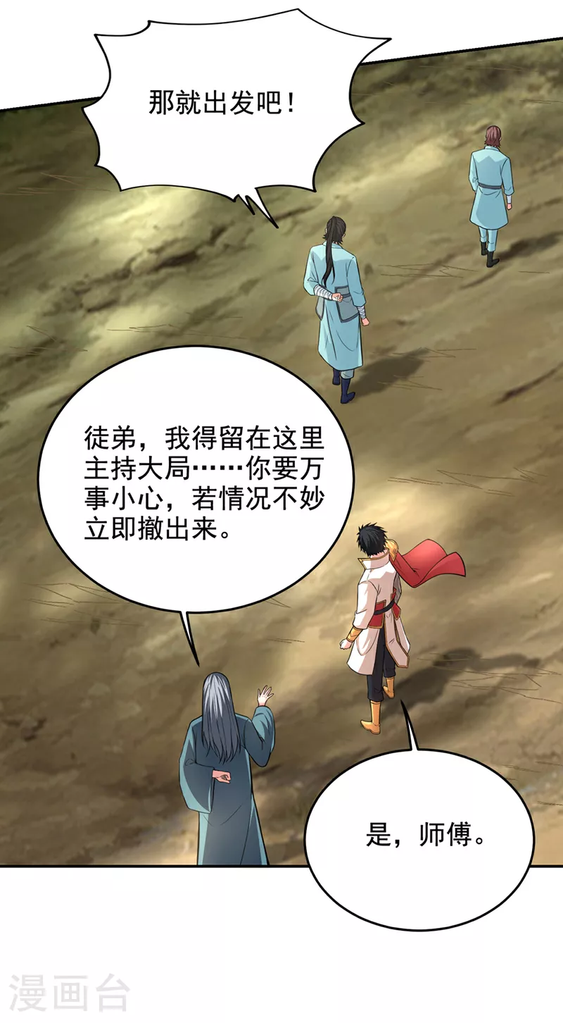 第426话 晏师伯要过来？24