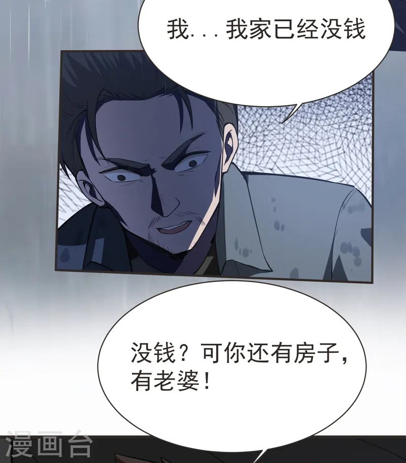 第68话 冤有头，债有主18