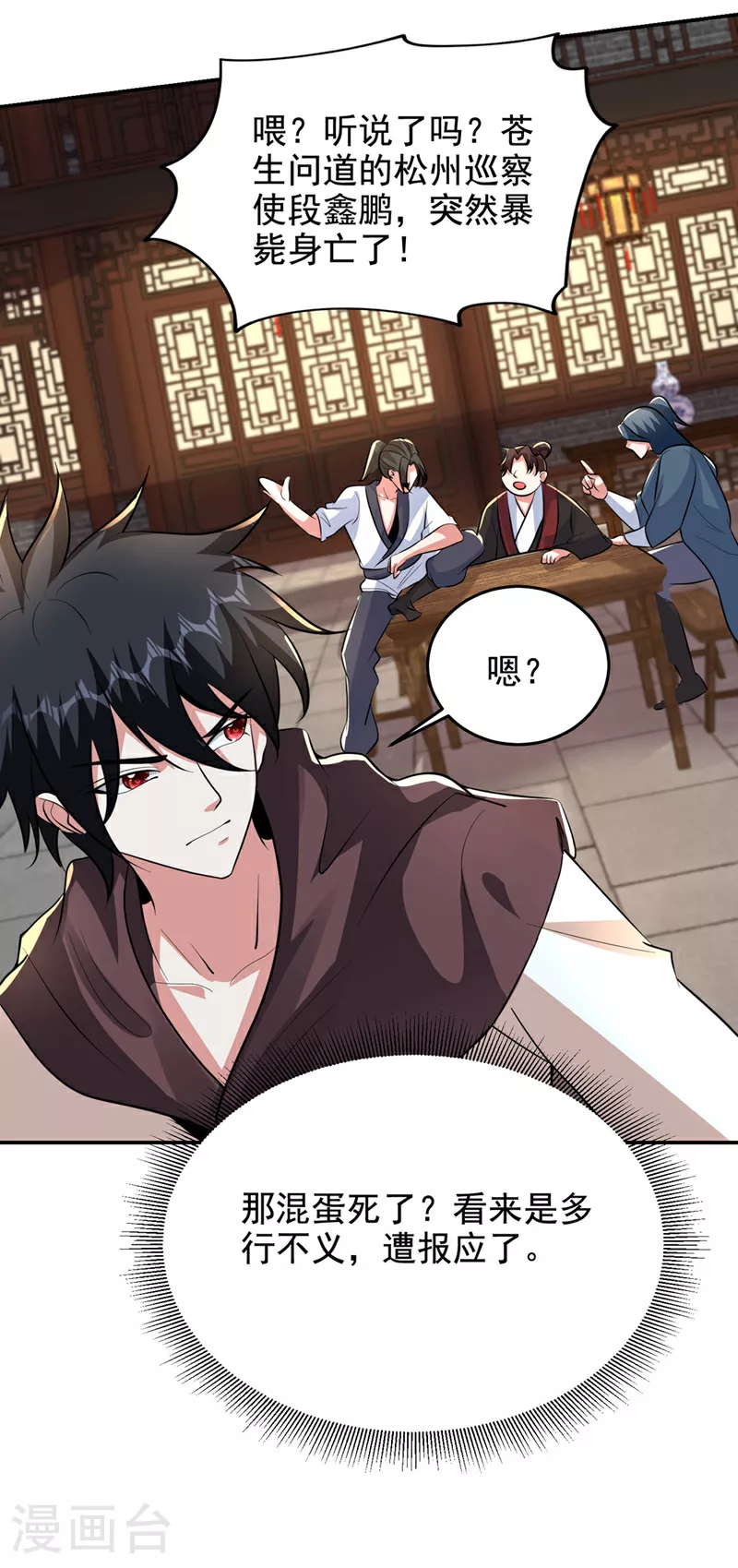 第443话 有人要陷害我？15