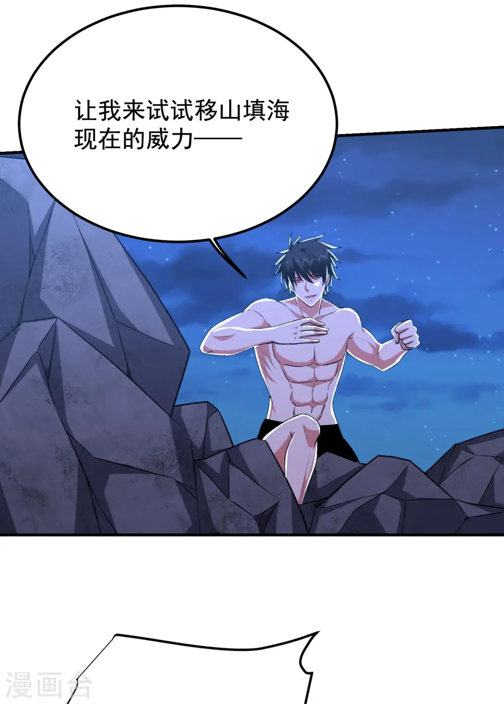第243话 有个女人在我床上？0