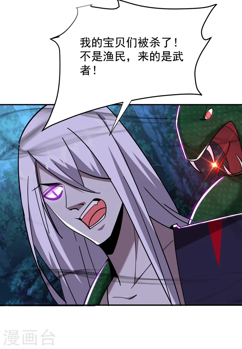 第178话 他是蛇魔？35