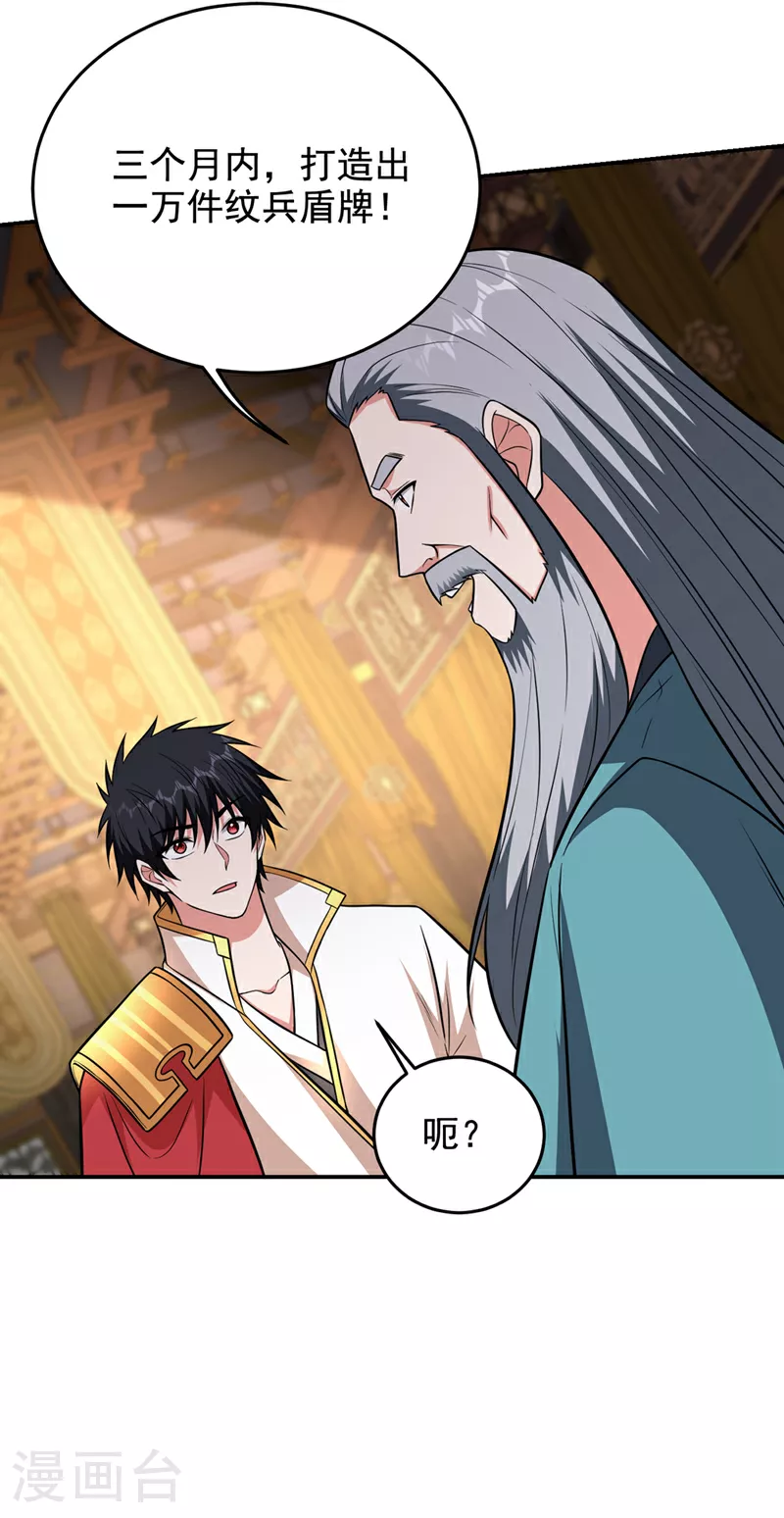 第422话 逃不出掌控16