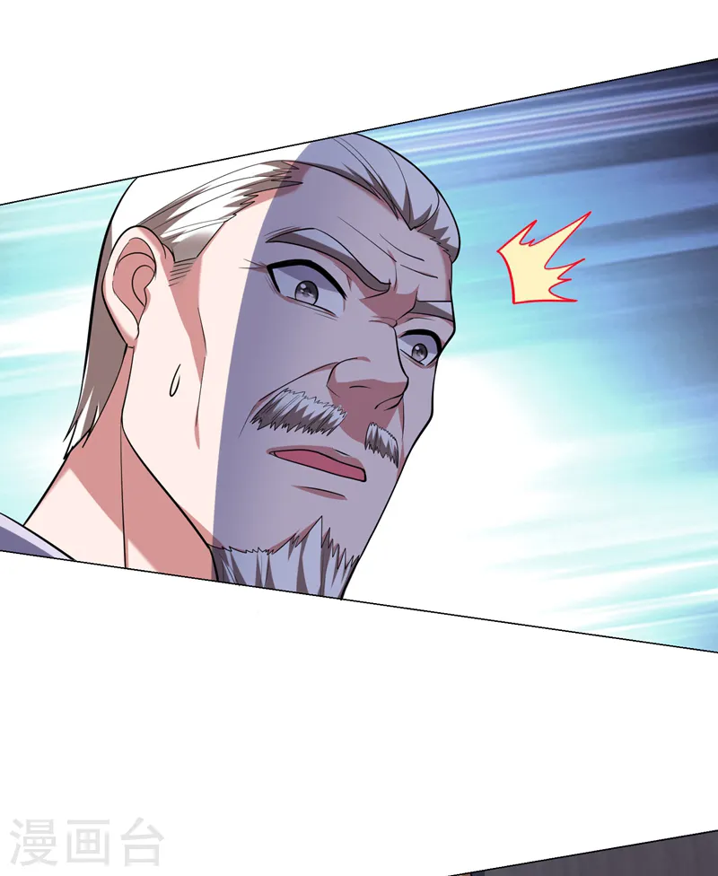 第66话 我怎么就成掌门了？16
