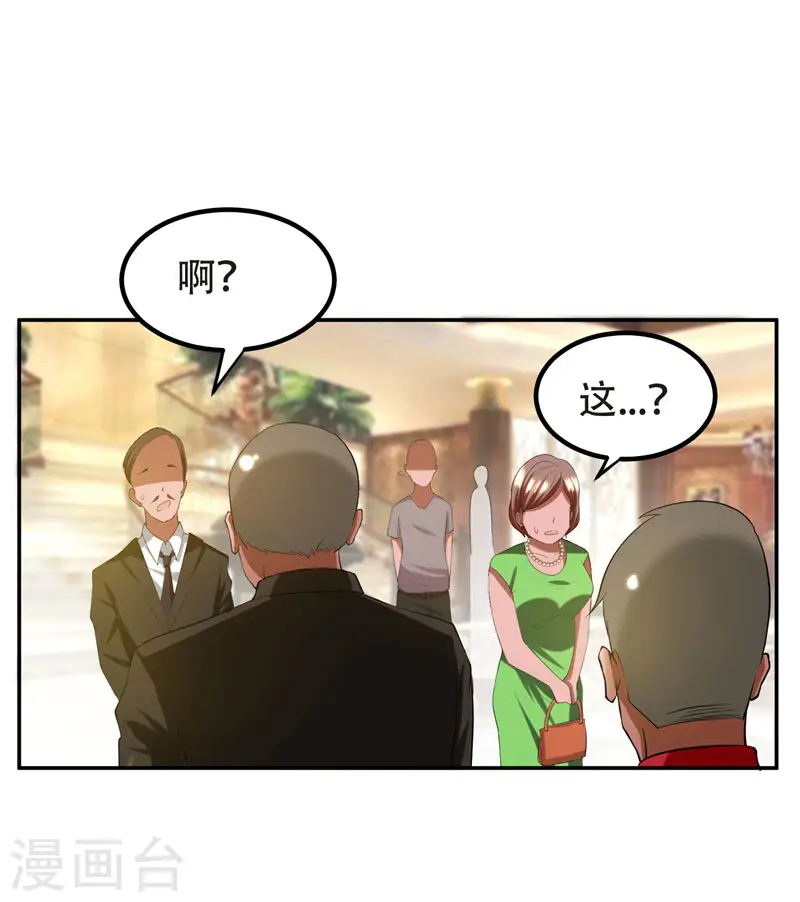 第29话 专打帅又有钱的渣渣0