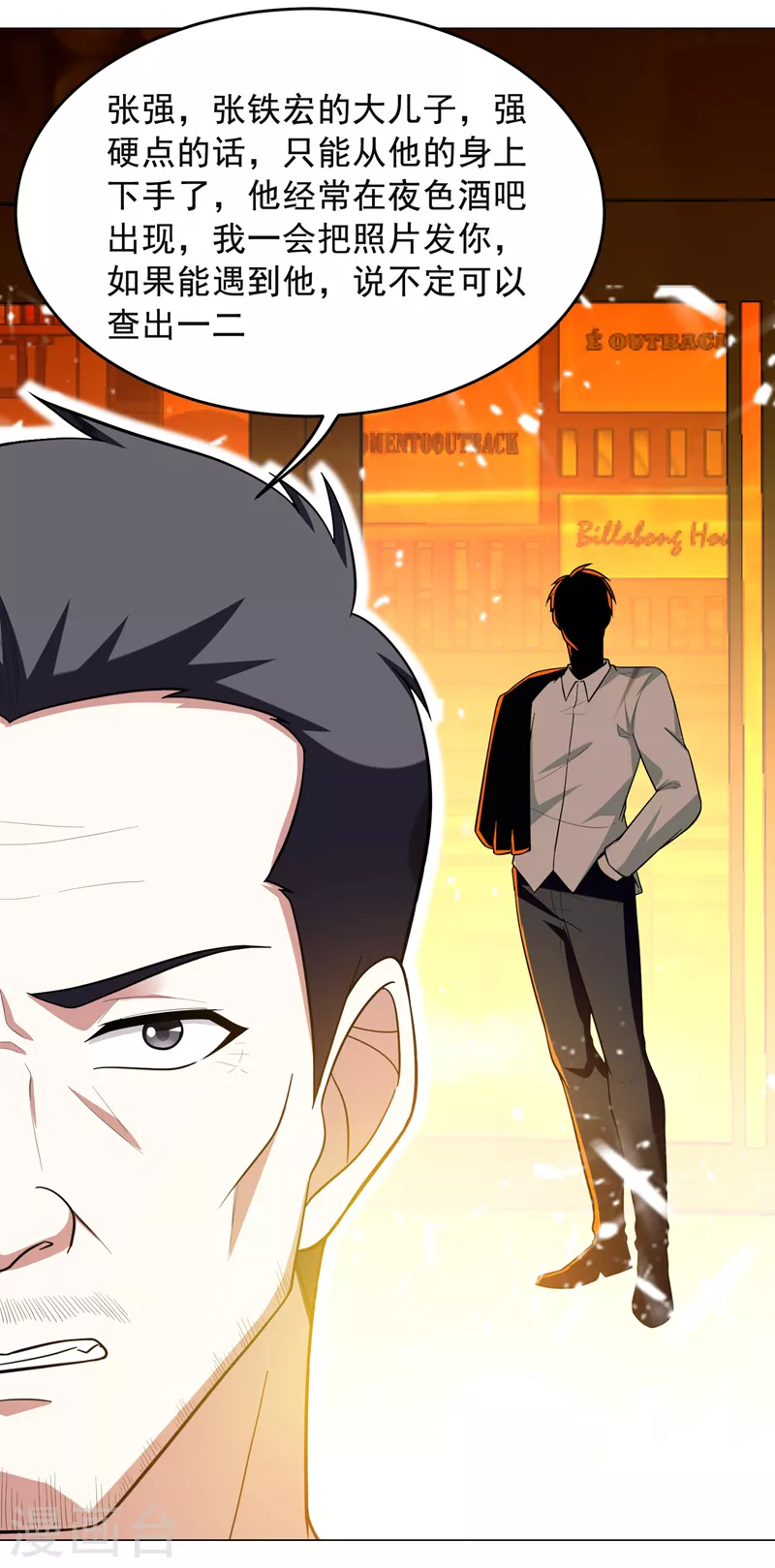 第50话 魔罗王出山！18