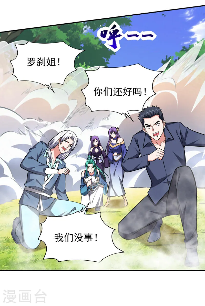 第389话 好庞大的能量！21
