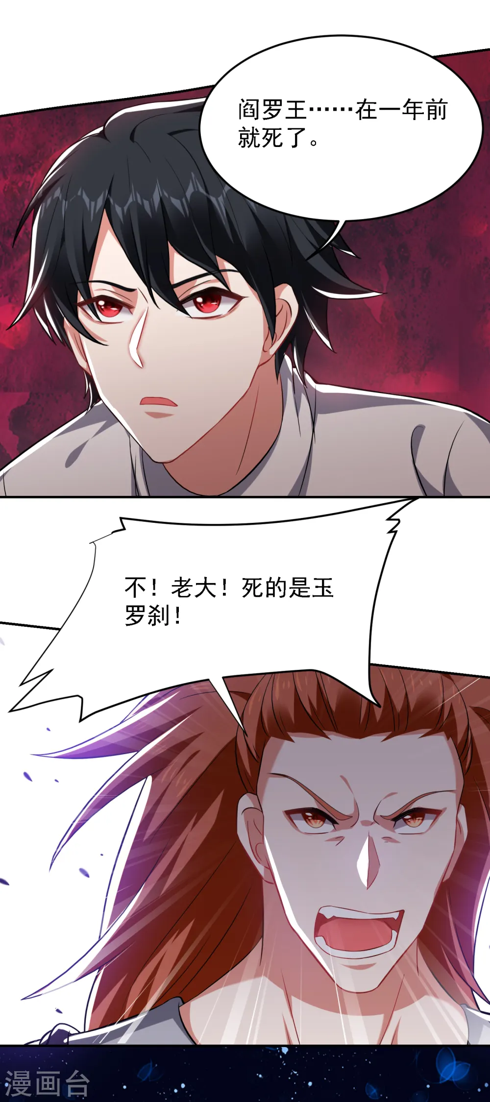 第160话 直男就是不开窍7