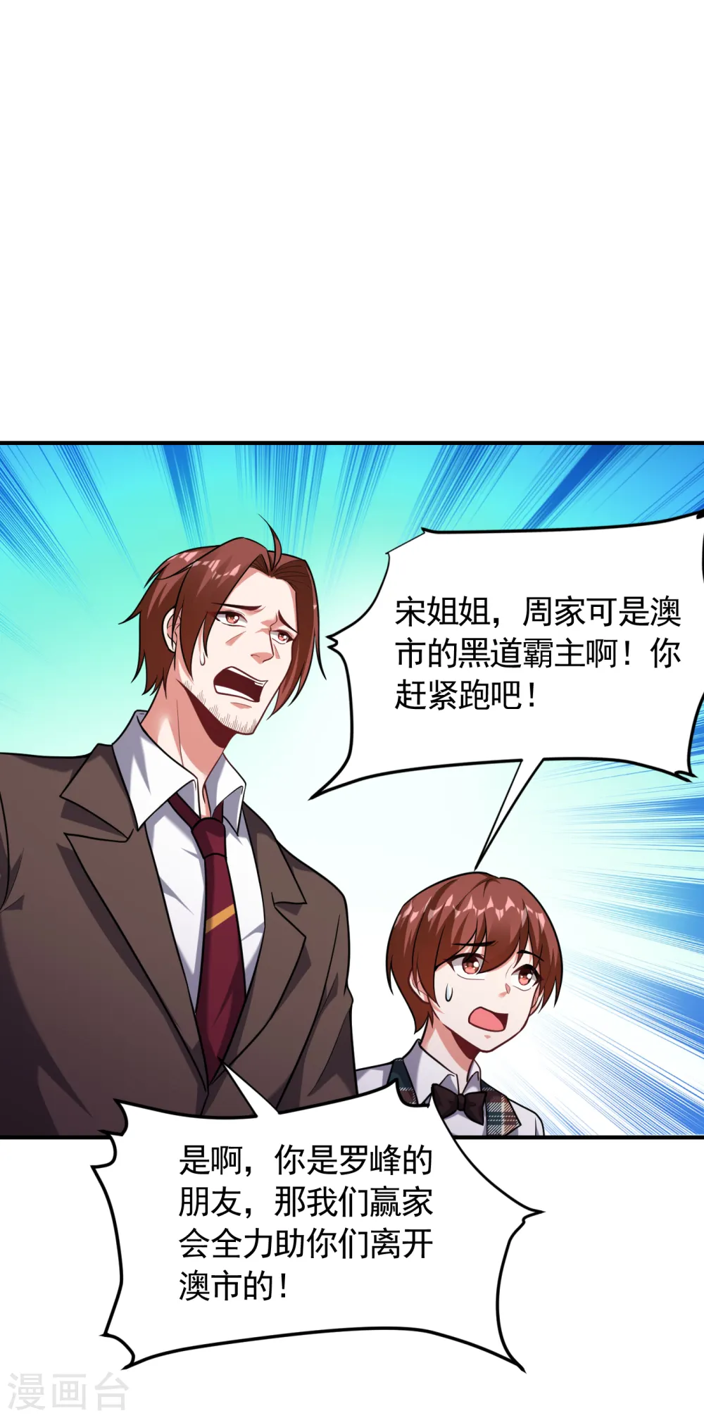 第226话 我不可能每次都救场4