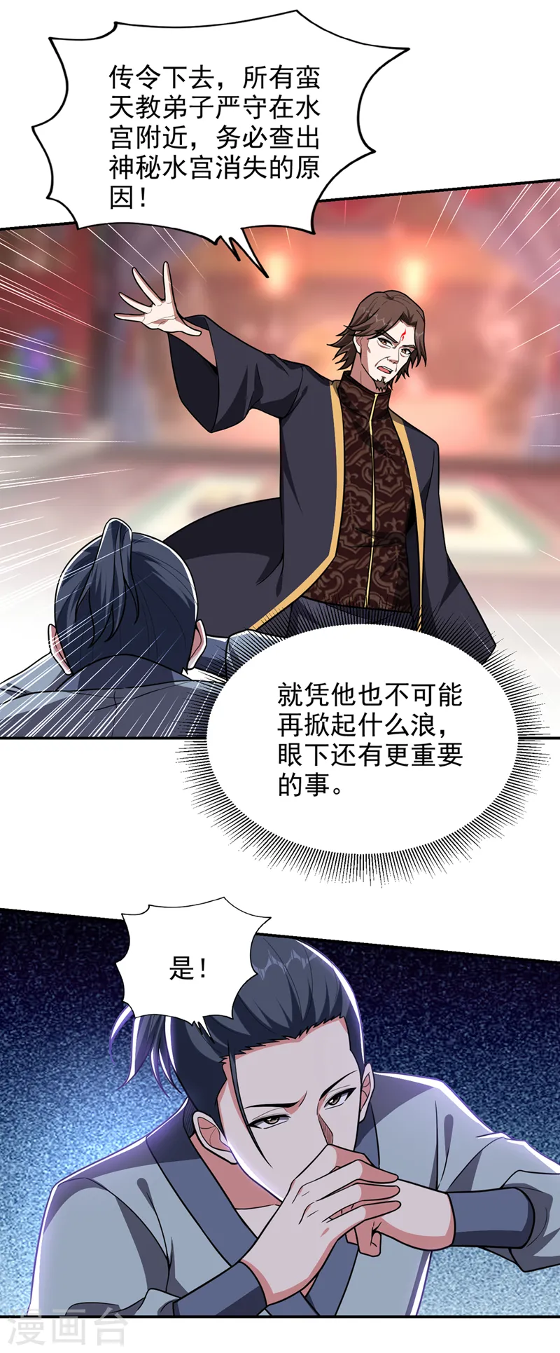 第336话 踏平蛮天教！11