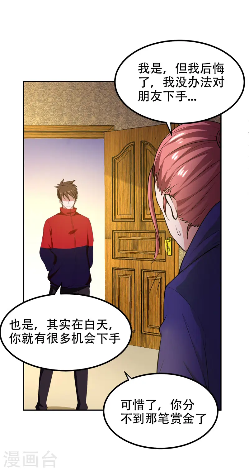 第32话 出手就是秒杀！25