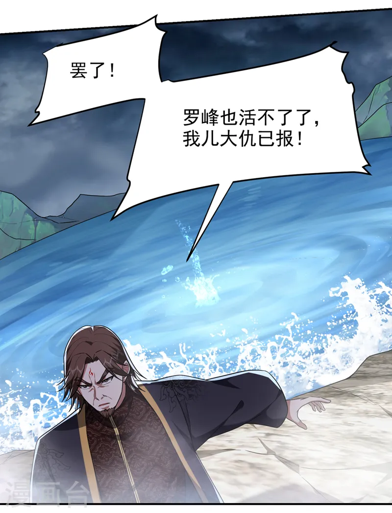 第319话 只能拼死一搏了！20