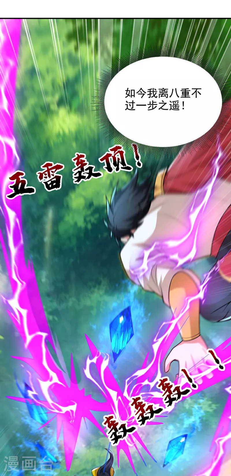 第440话 你也不过如此！9