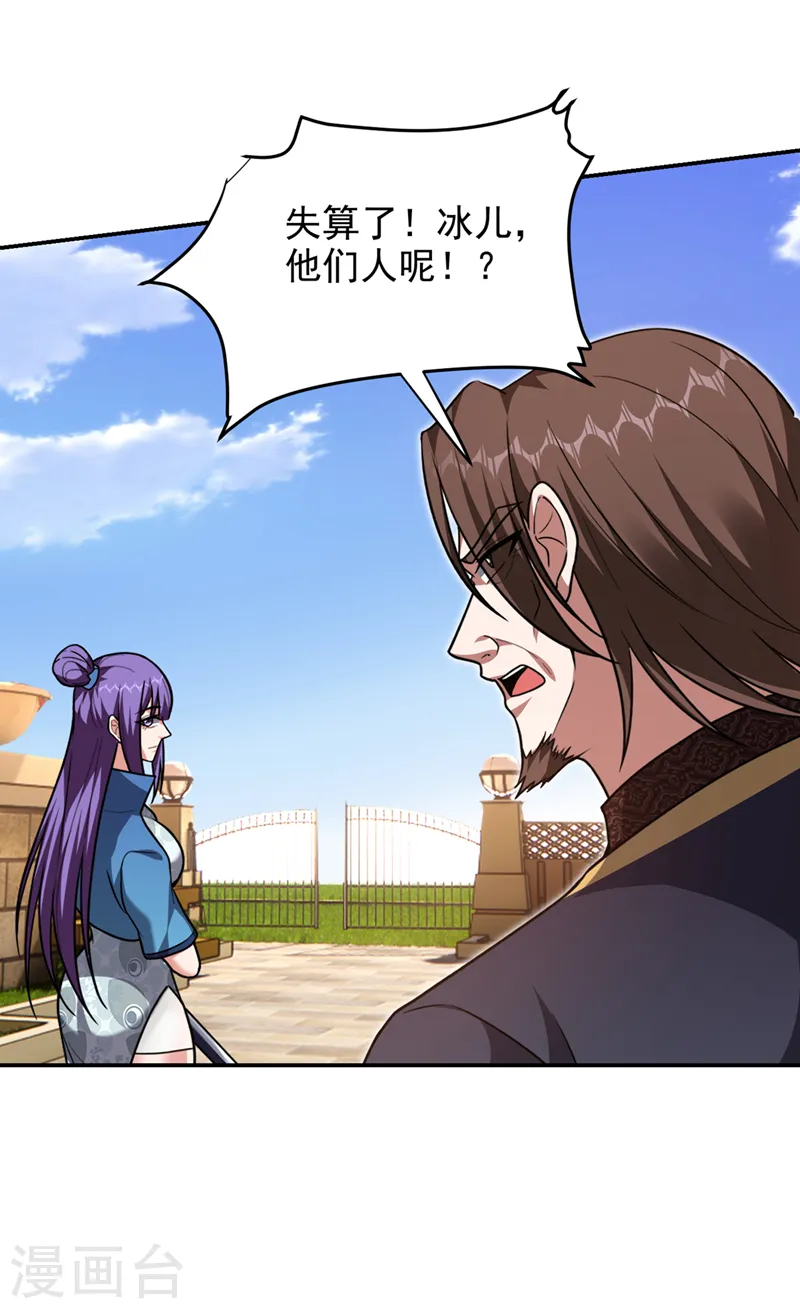 第318话 今日你还杀不了我！18