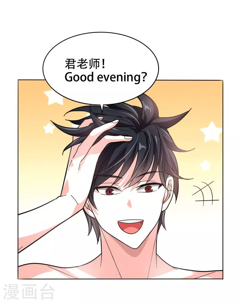 第9话 和老师同居！19