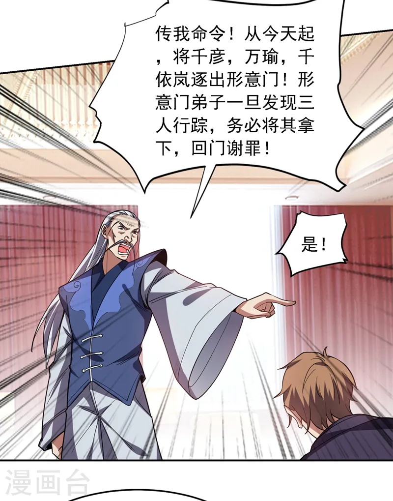 第128话 原来你崇拜的人是我3