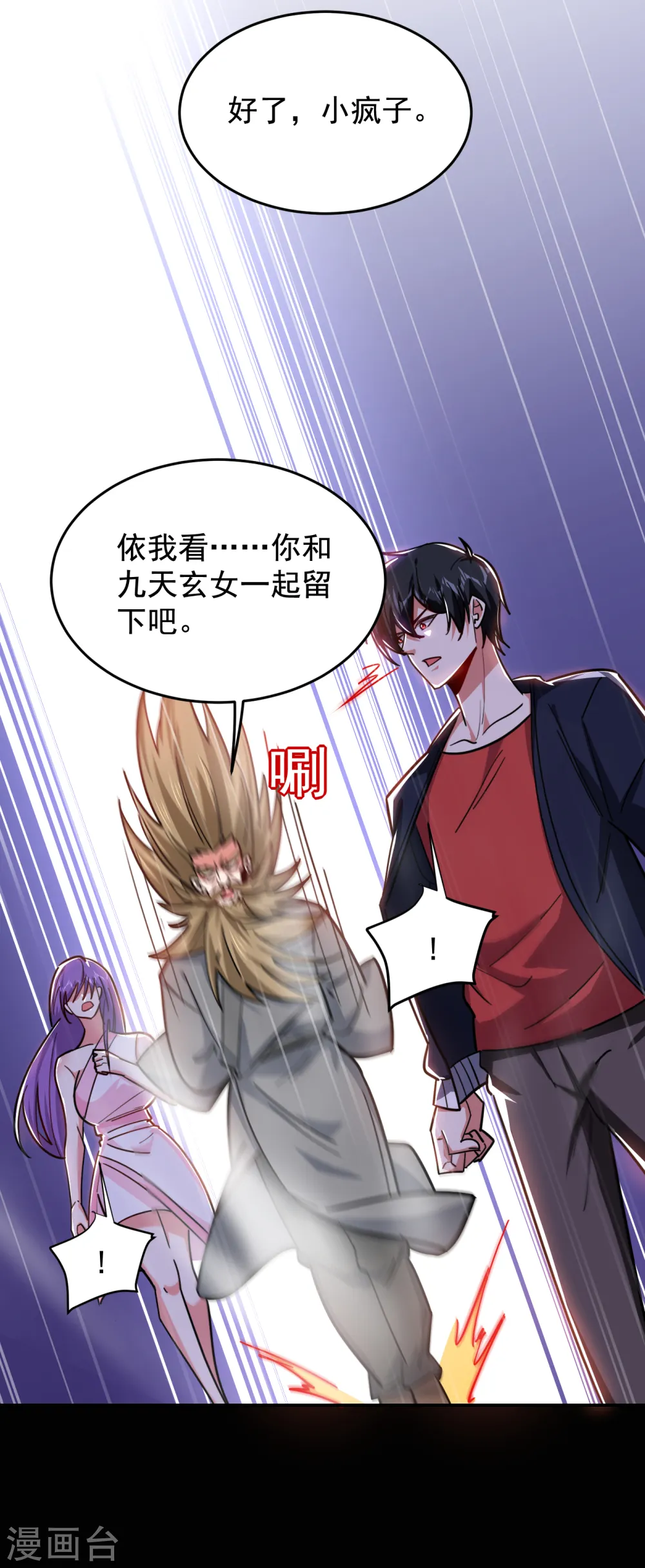 第204话 挡我者一战便是3