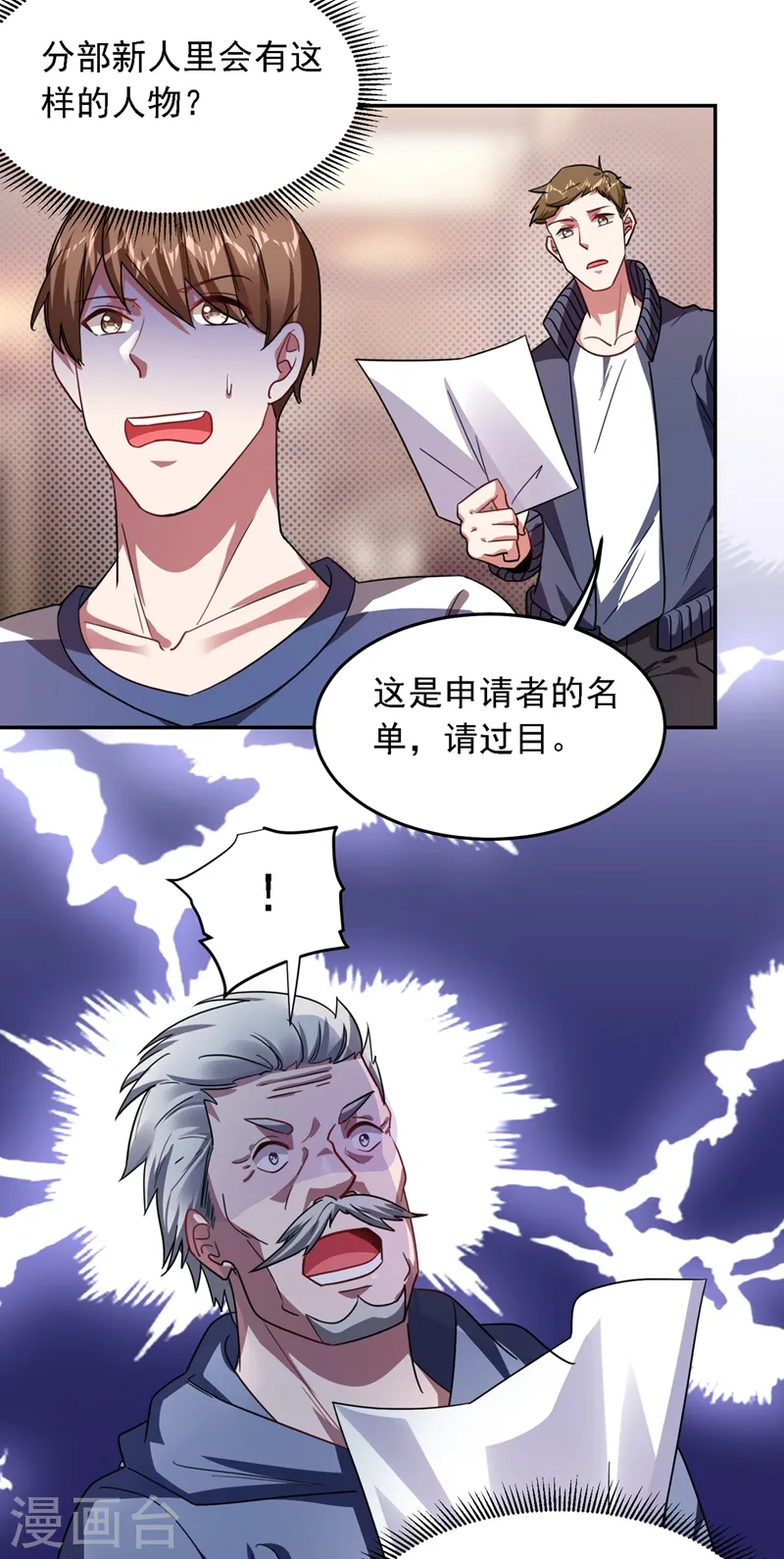第129话 他是故意放水的？23