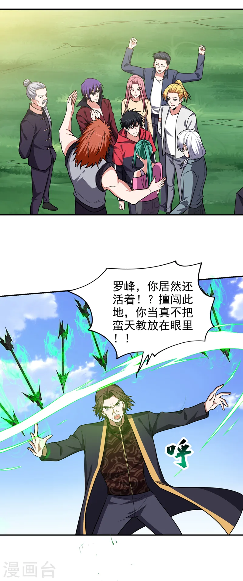 第339话 各位……我回来了！21