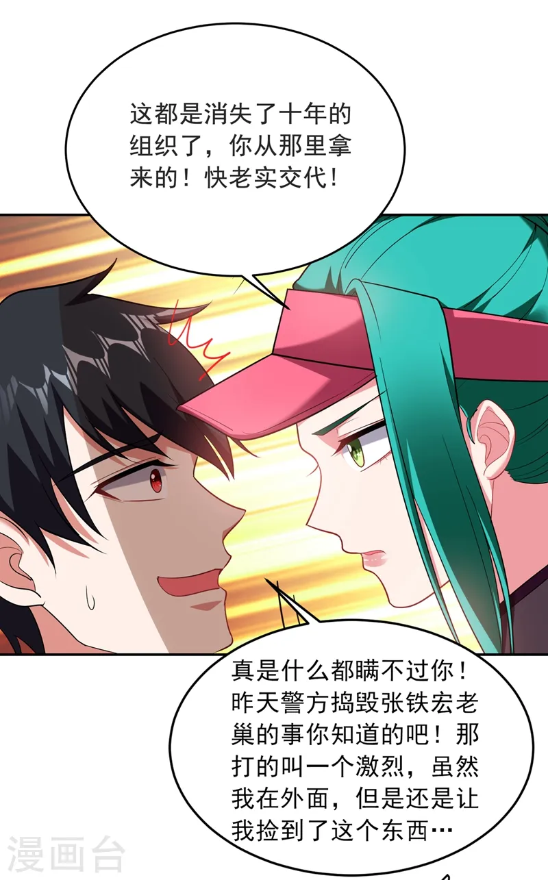 第103话 七渊邪门22