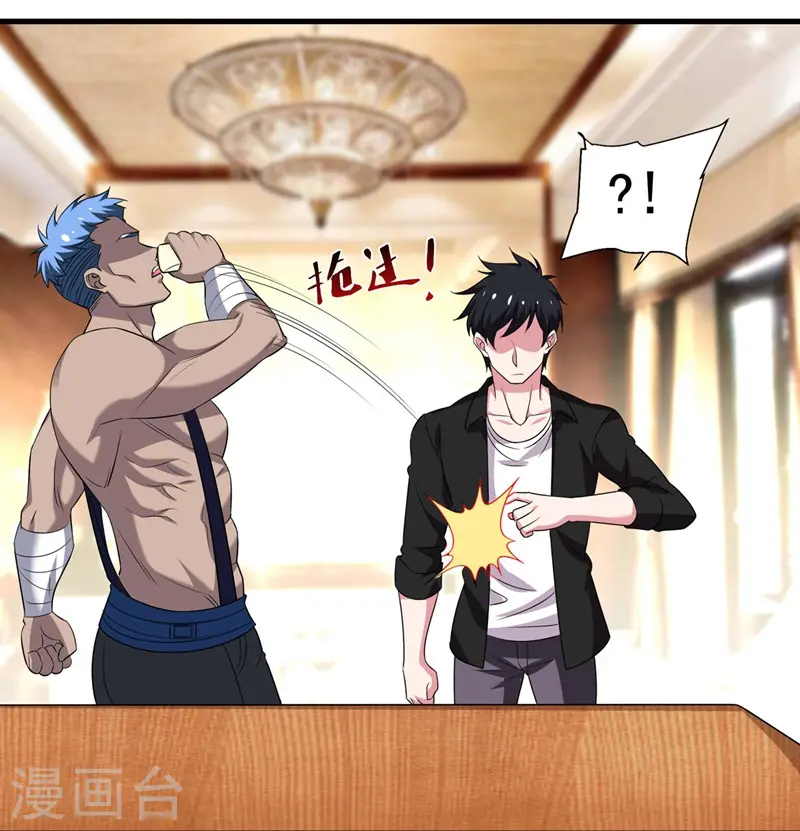 第77话 当我男朋友吧！4