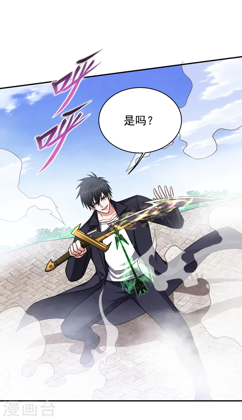 第282话 有本事就来杀我！4