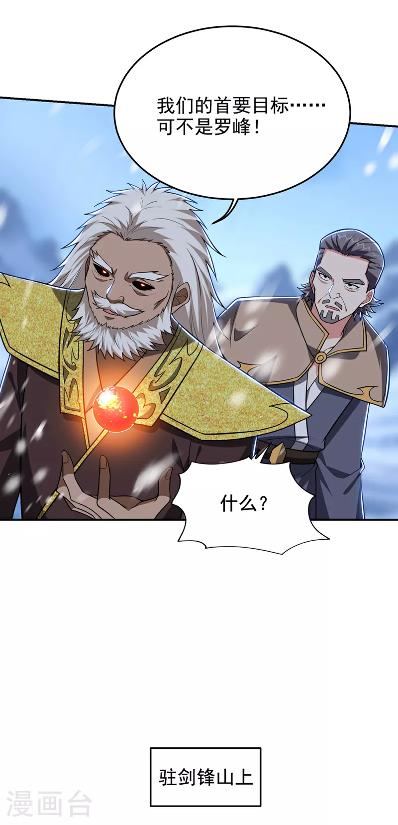 第418话 要么滚，要么死！3
