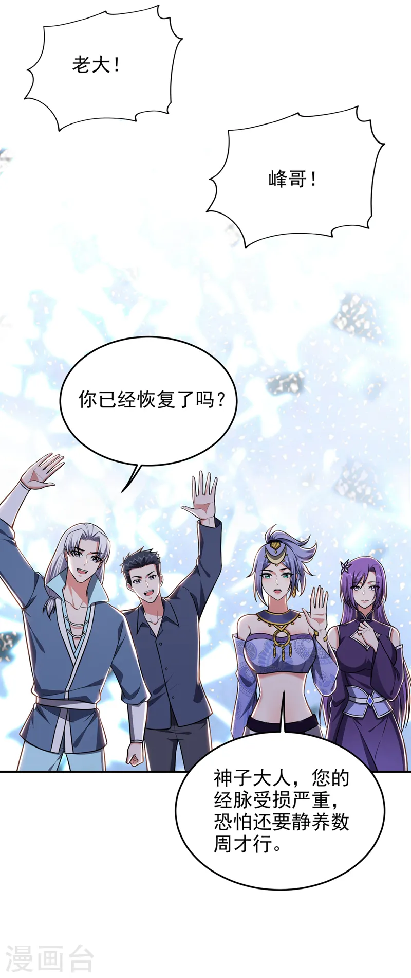 第374话 我要炼制异兽丹！7