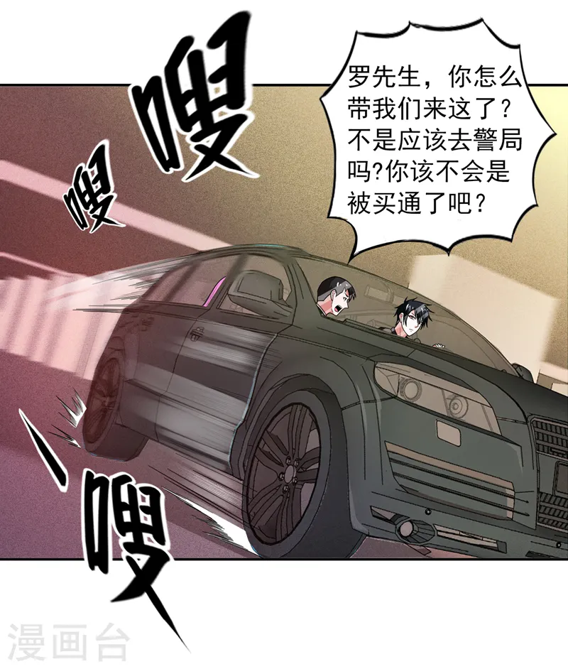 第58话 天网的天敌！4