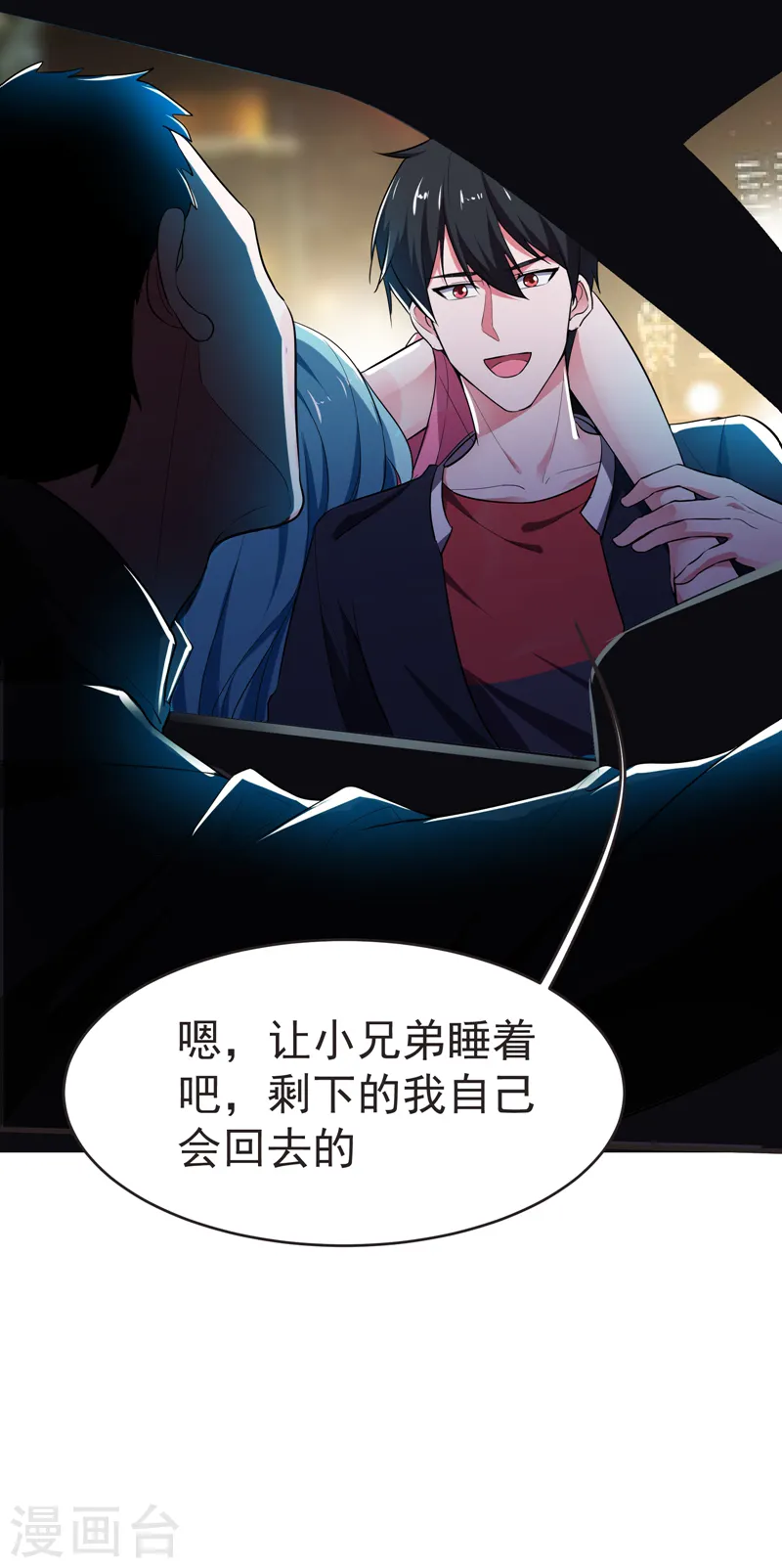 第86话 不醉不归31