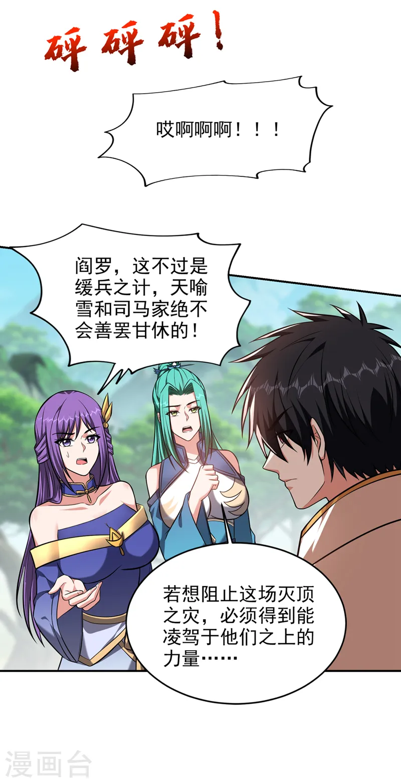 第395话 你们要对地球动手？25