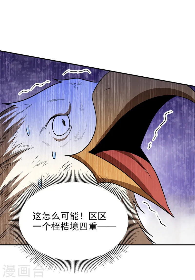 第373话 大鸟，要完蛋的是你6