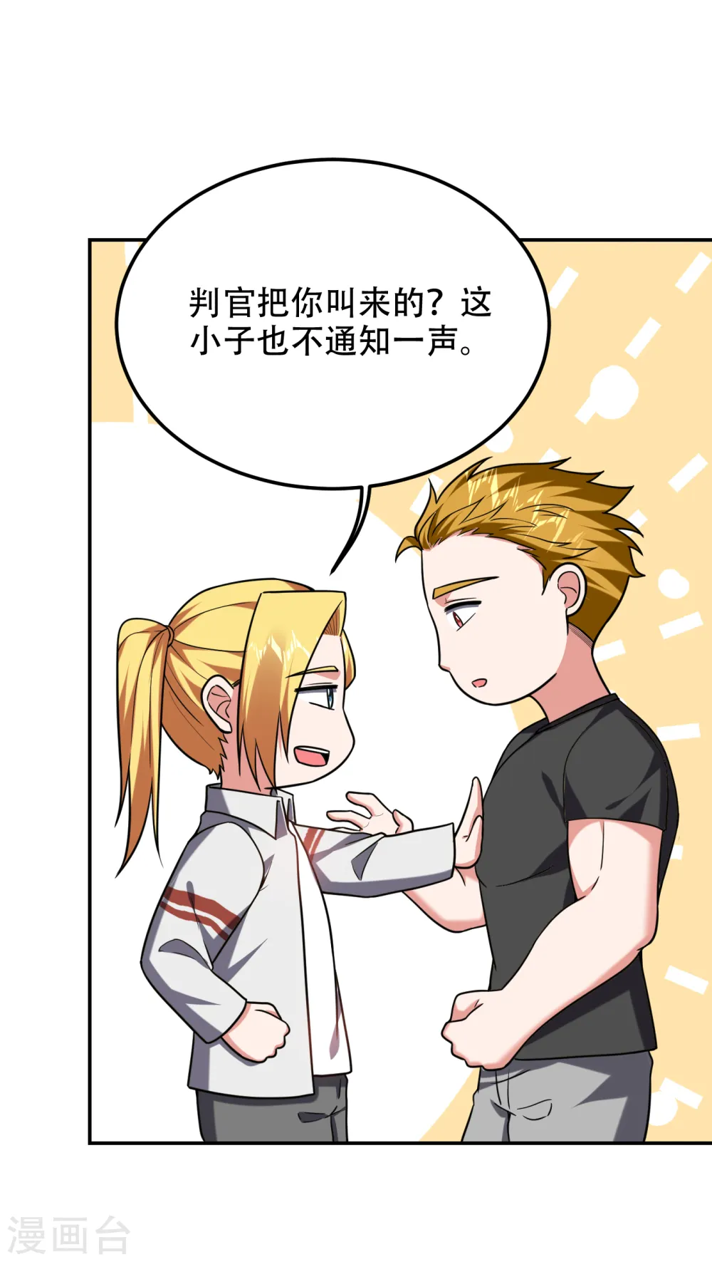 第256话 地狱战队…阎罗王！7