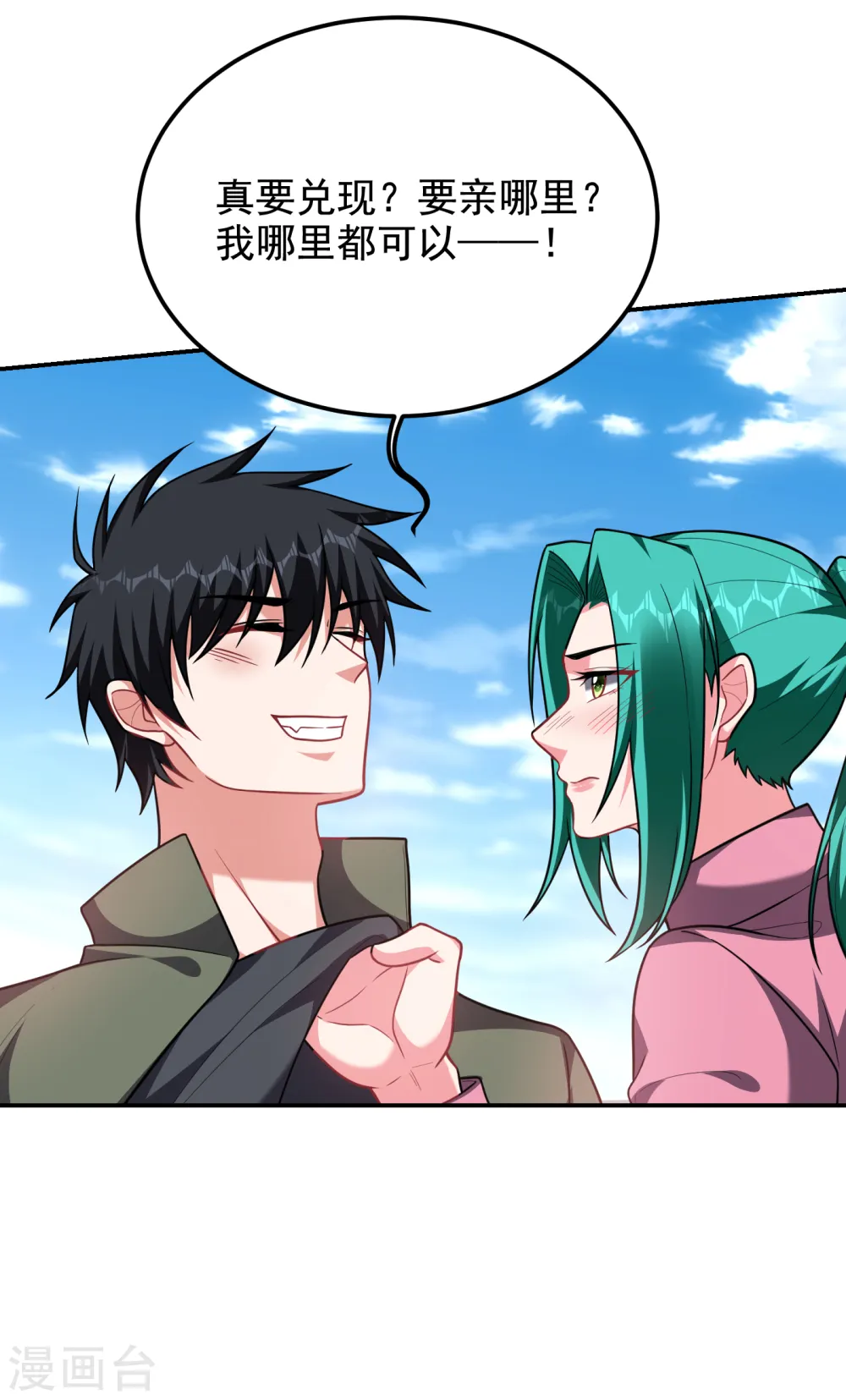 第250话 我……说到做到！24