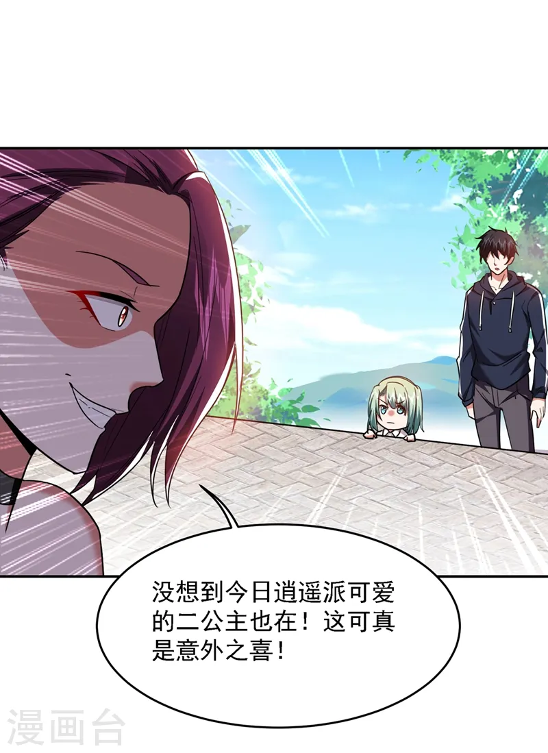 第135话 红粉十三魔15