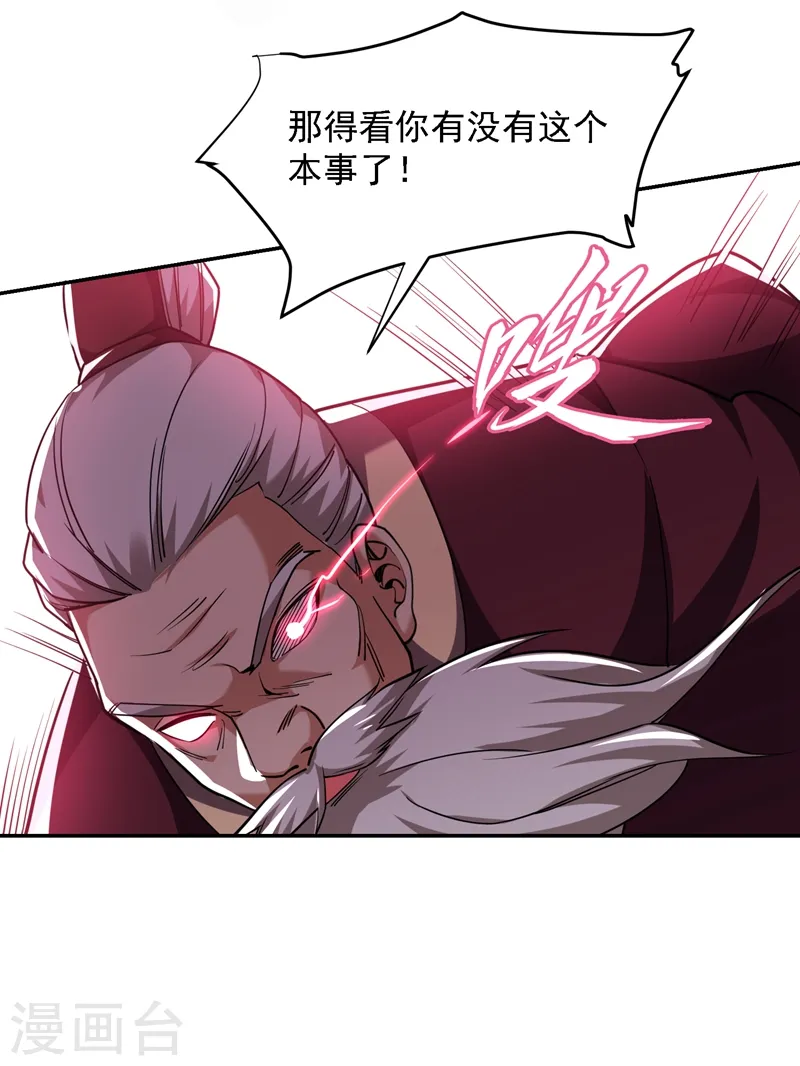 第134话 谁杀了我形意门弟子21