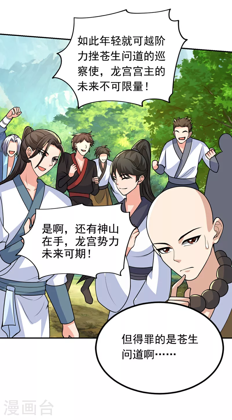 第441话 你是师兄的姐姐？1