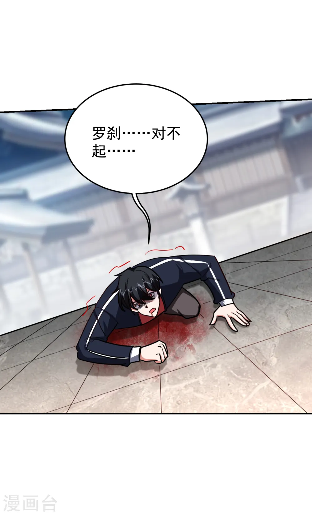 第207话 谁能救救他？！2