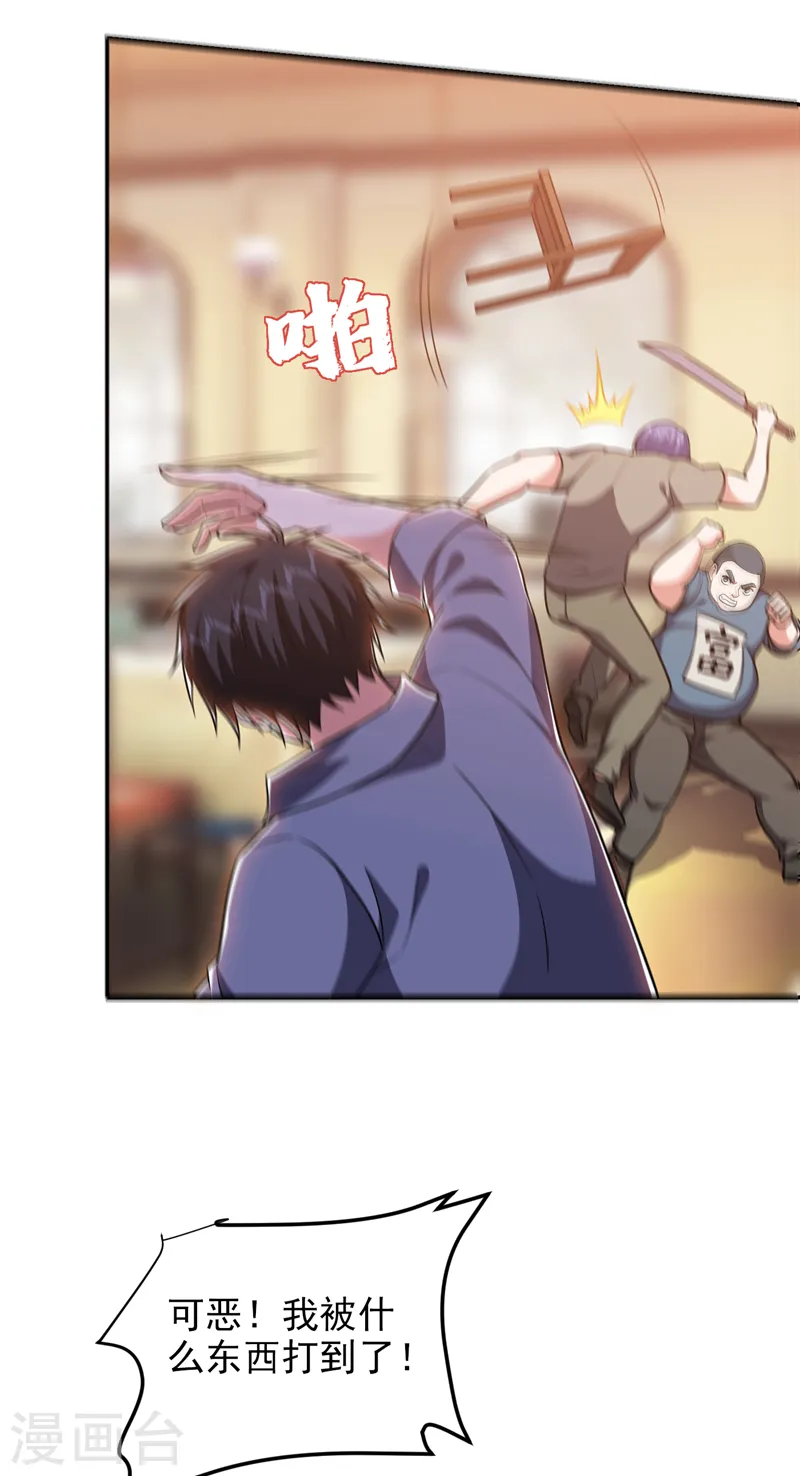第269话 陪我去千家一趟！2