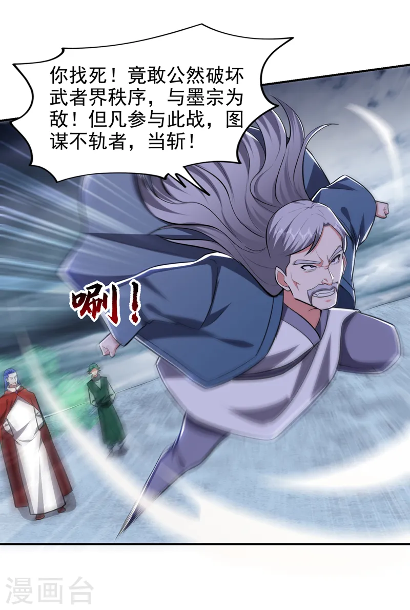 第354话 你们还要继续看戏？2