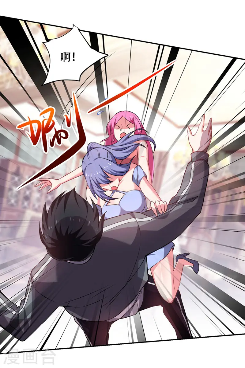 第142话 你的胎记居然长在这！16