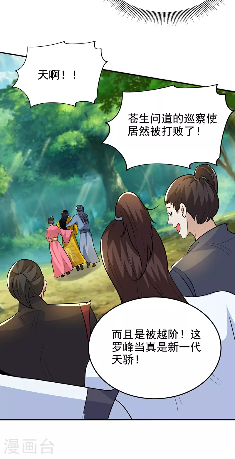 第440话 你也不过如此！29