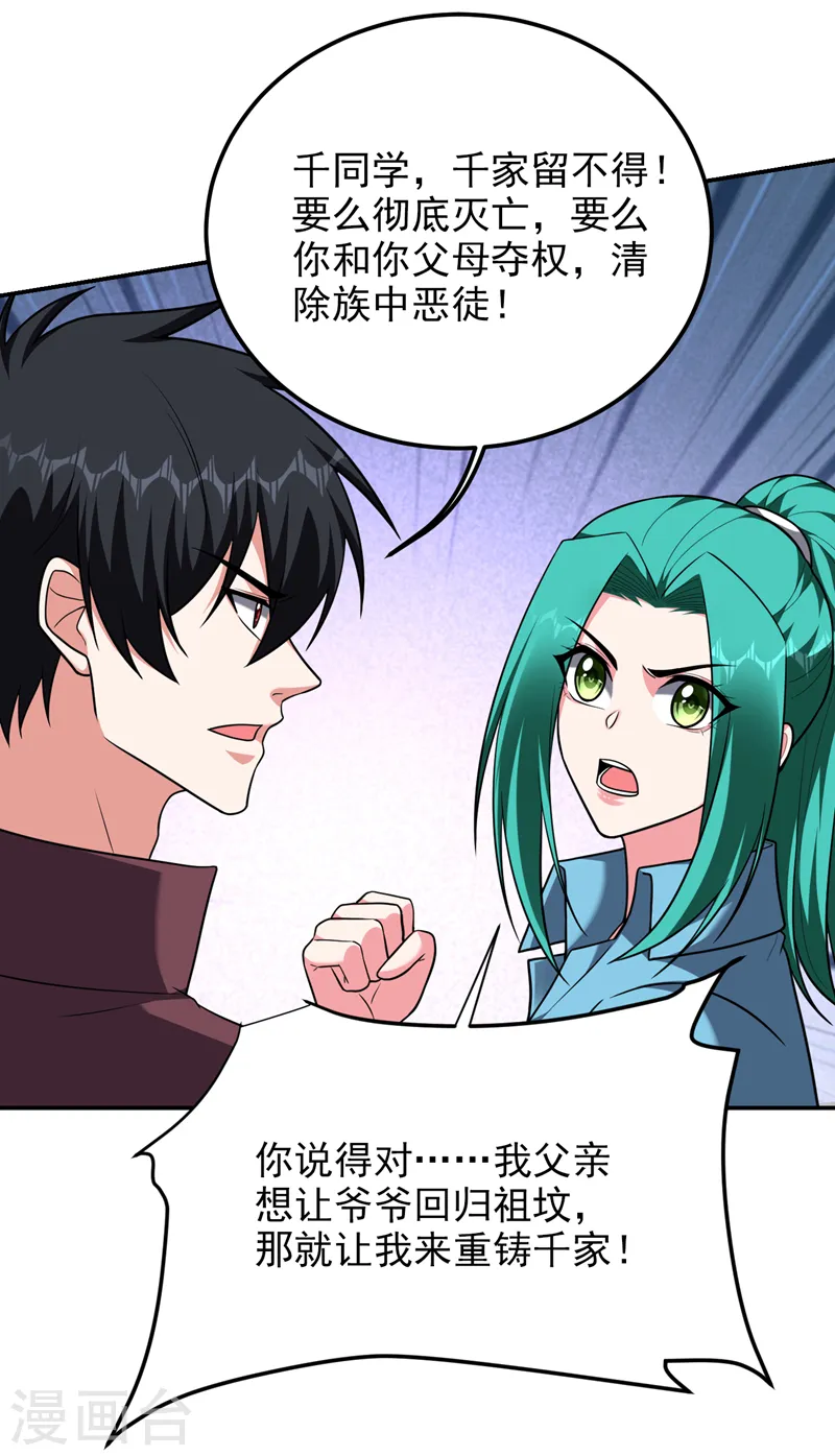 第277话 千家留不得！27