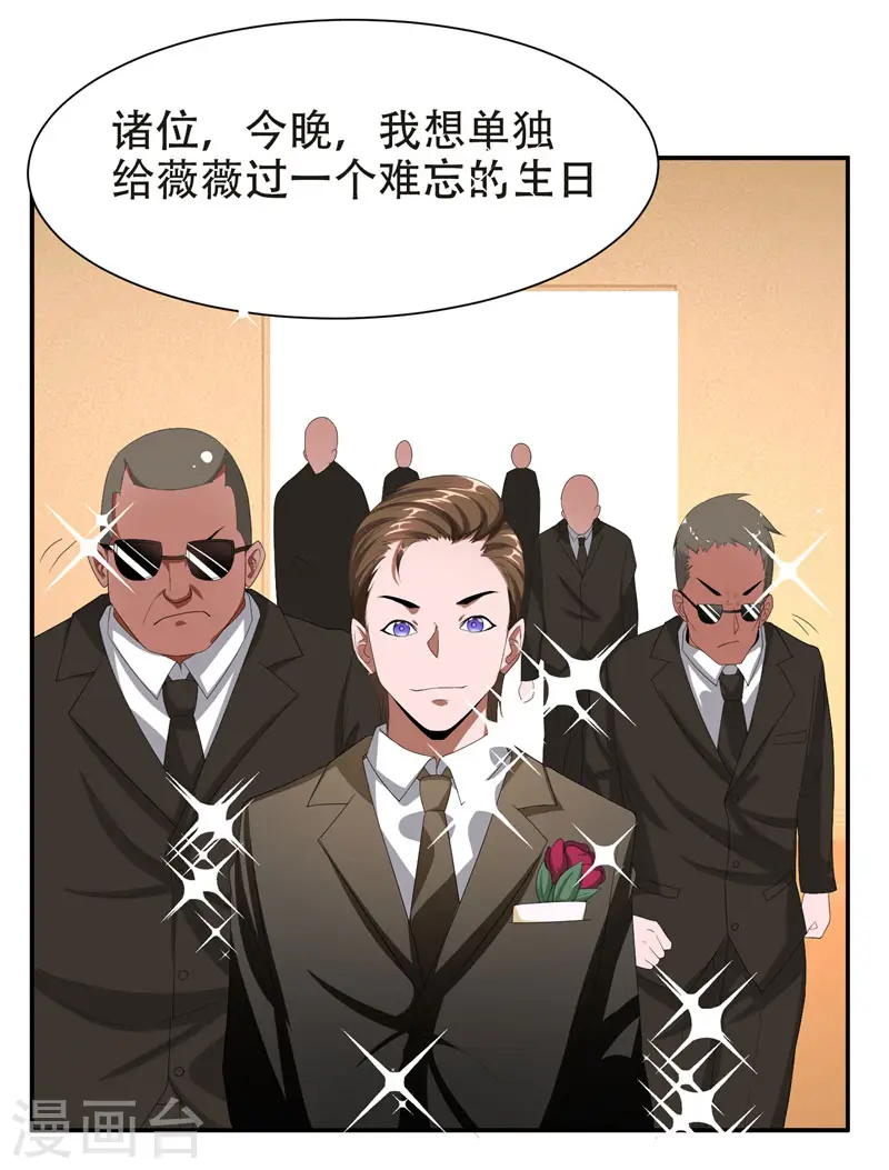 第28话 我好了，你们呢28