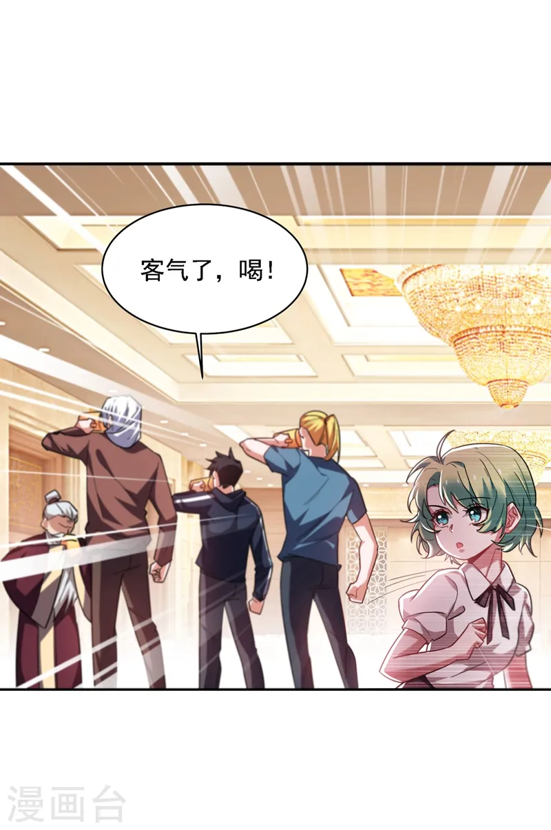 第138话 她们就是馋罗峰5
