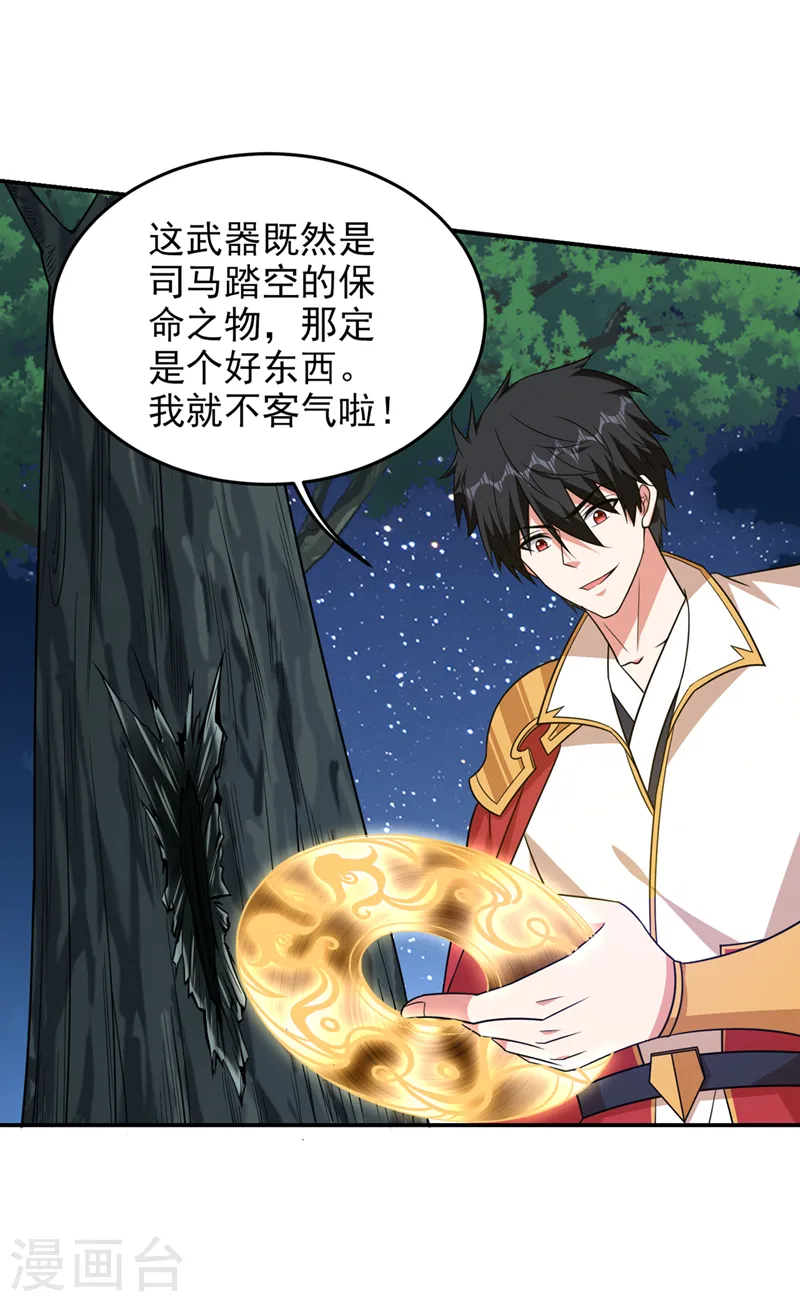 第377话 凭你，是杀不了我的30