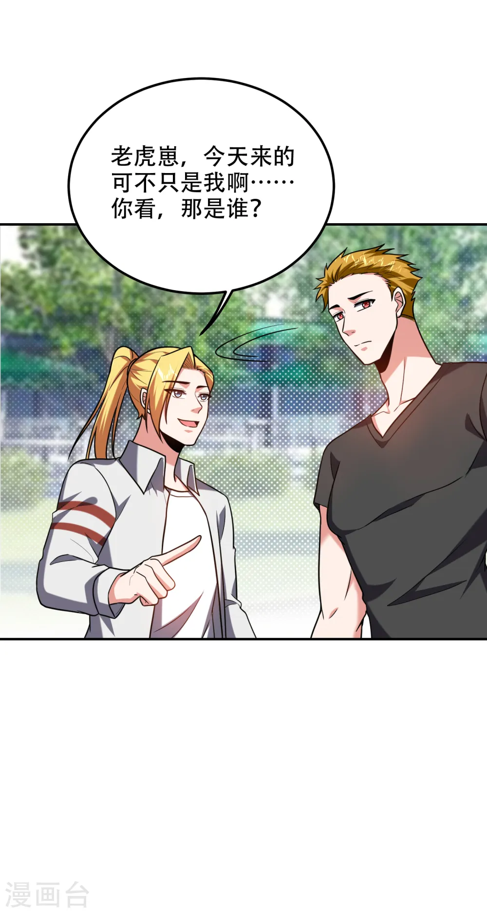 第256话 地狱战队…阎罗王！11